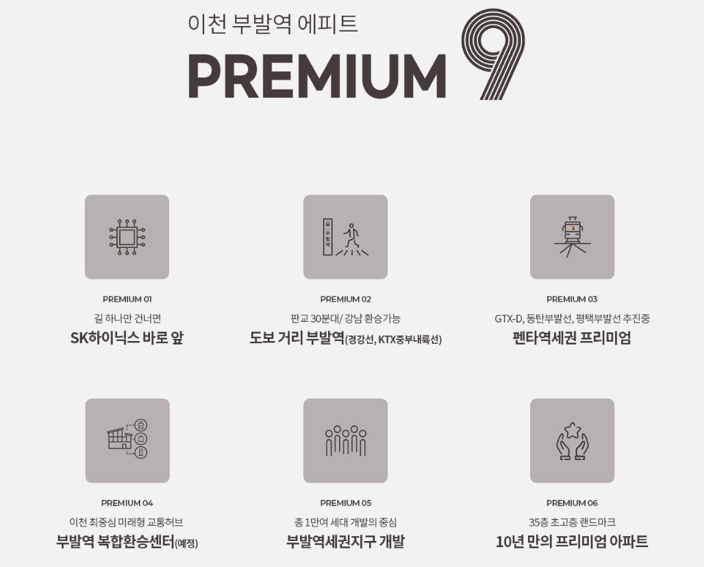 이천 부발역 에피트 2차 fkjdsanhr.jpg