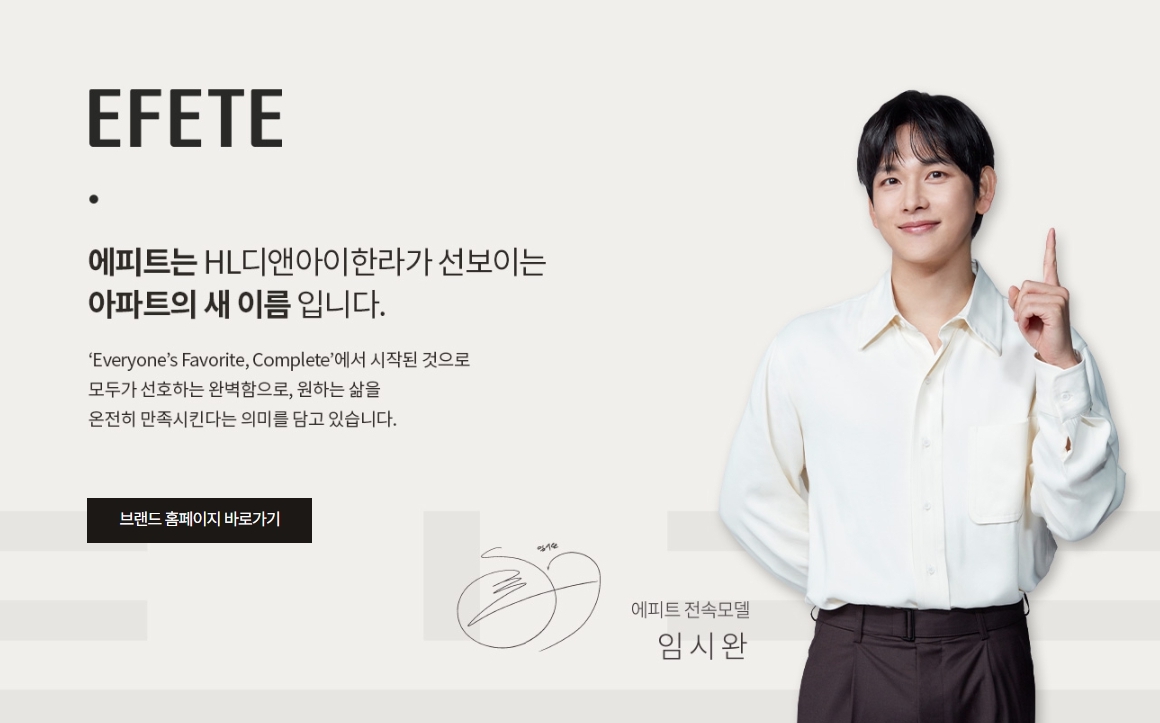 이천 부발역 에피트 2차 에디션 FTIUSUAHDFUI.jpg