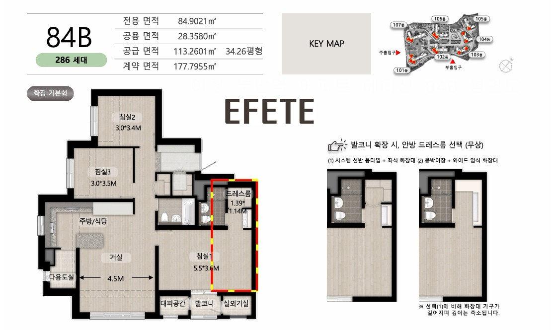 이천 부발역 에피트 2차 에디션 84B.jpg